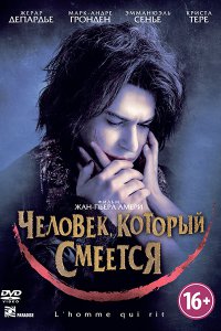 Постер к Человек, который смеется