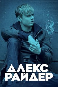 Постер к Алекс Райдер (1 сезон) / Alex Rider (2020) WEB-DLRip