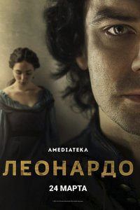 Постер к Леонардо (1 сезон) / Leonardo (2021) HDTVRip