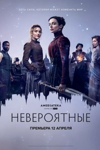 Постер к Невероятные (1 сезон) / The Nevers (2021-2023) WEB-DLRip