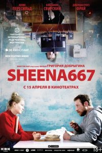 Постер к Sheena667