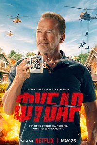 Постер к Фубар (1 сезон) / Fubar (2023) WEB-DLRip