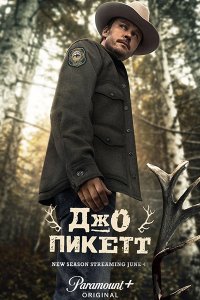 Постер к Джо Пикетт (2 сезон) / Joe Pickett (2023) WEB-DLRip