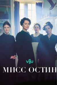 Постер к Мисс Остин (1 сезон) / Miss Austen (2025) WEB-DLRip