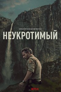 Постер к Неукротимый (1 сезон) / Untamed (2025) WEB-DLRip